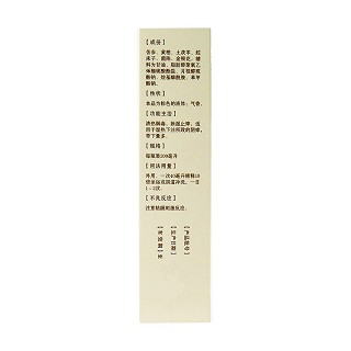 苦柏止痒洗液(香雪兰)