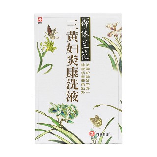 三黄妇炎康洗液价格
