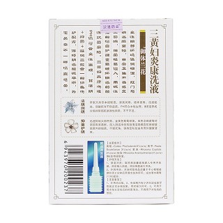 三黄妇炎康洗液(重庆市医济堂)