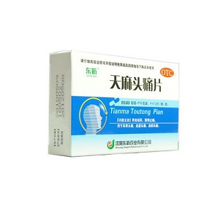 天麻头痛片(东新)