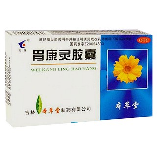 胃康灵胶囊(天药本草堂)