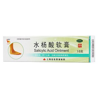水杨酸软膏价格