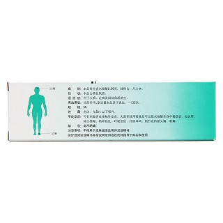 水杨酸软膏(运佳黄浦)
