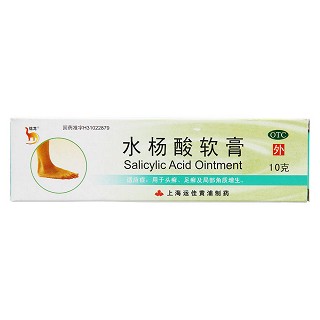 水杨酸软膏功效作用厂家