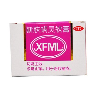新肤螨灵软膏(健康)