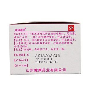新肤螨灵软膏(20g)