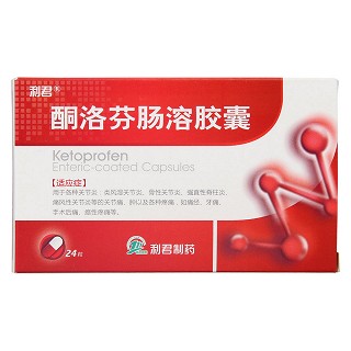 酮洛芬肠溶胶囊(利君)