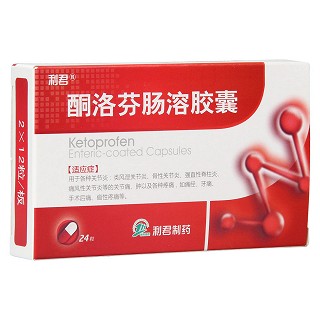 酮洛芬肠溶胶囊功效作用厂家