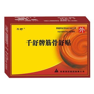 千舒牌筋骨舒贴(健民)