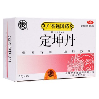 定坤丹(广誉远)