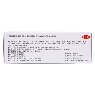 定坤丹(广誉远)