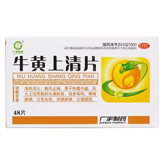 牛黄上清片价格