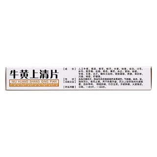 牛黄上清片(广宇生物)