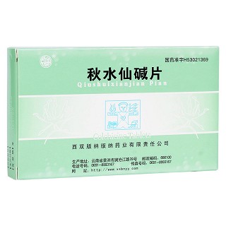 秋水仙碱片(西双版纳版纳)