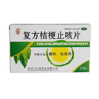 复方桔梗止咳片(三仁堂)