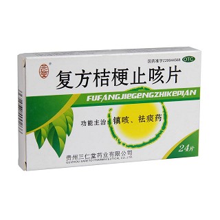 复方桔梗止咳片价格