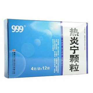 热炎宁颗粒(华润三九)