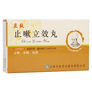 止嗽立效丸(华康)