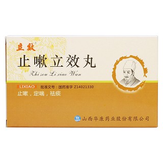 止嗽立效丸价格