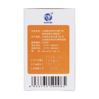 胃肠宁颗粒(国发海洋)