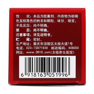 补肾益寿胶囊功效作用厂家