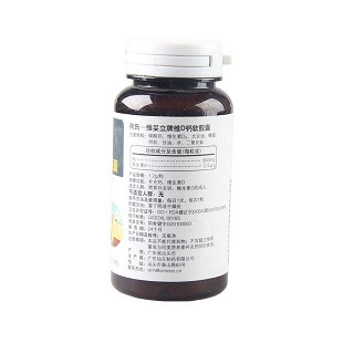 荷氏维妥立牌维d钙软胶囊（赠）(1200mg*30s)