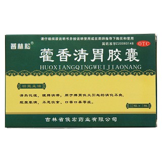 藿香清胃胶囊(0.32g*12s*3板)