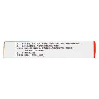 藿香清胃胶囊(俊宏)