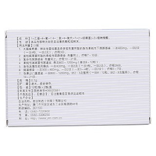 诺氟沙星胶囊(金日)
