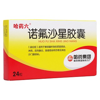 诺氟沙星胶囊(哈药六)