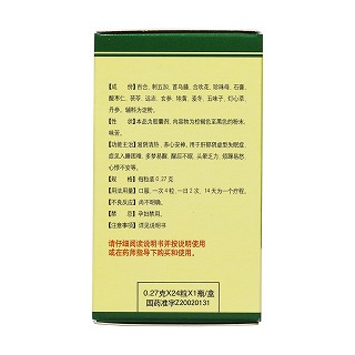 百乐眠胶囊(扬子江)