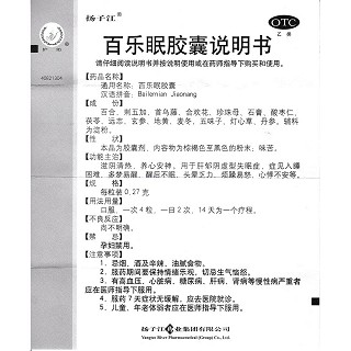 百乐眠胶囊功效作用厂家