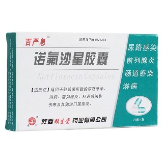 诺氟沙星胶囊(百严息)