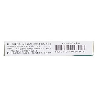 诺氟沙星胶囊(0.1g*20s)
