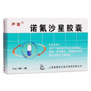 诺氟沙星胶囊(严新)