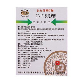 朱氏堂远红外理疗贴价格