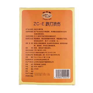 朱氏堂远红外理疗贴(朱氏堂)