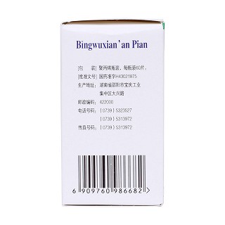 丙戊酰胺片(0.2g*60片*1瓶/盒)