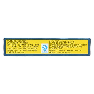 胖大海硬质糖果含片(纸盒)