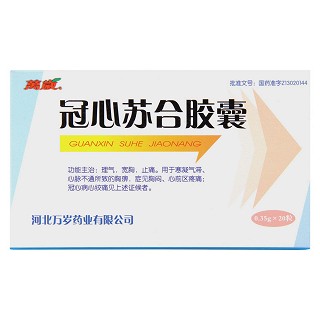 冠心苏合胶囊功效作用厂家