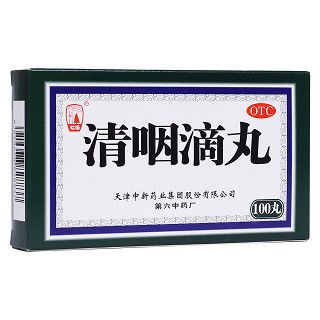 清咽滴丸(松栢)