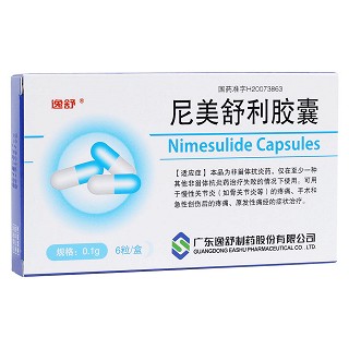 尼美舒利胶囊(逸舒)