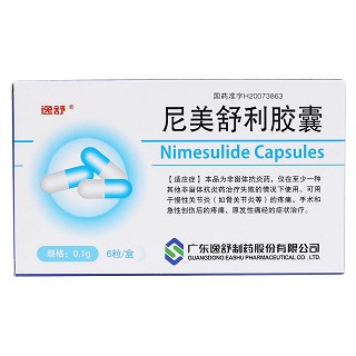 尼美舒利胶囊价格