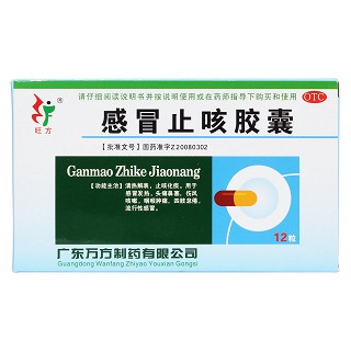 感冒止咳胶囊价格