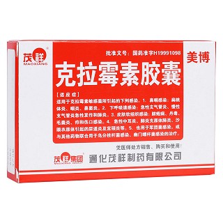 克拉霉素胶囊(美博)