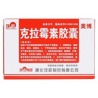克拉霉素胶囊价格