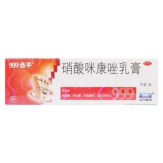 硝酸咪康唑乳膏价格