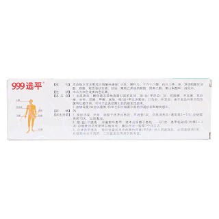 硝酸咪康唑乳膏(华润三九)