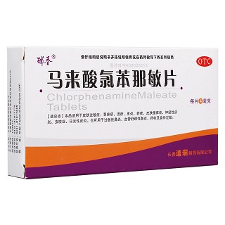 马来酸氯苯那敏片(迪瑞)