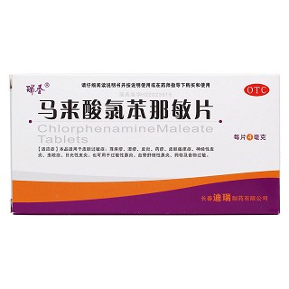 马来酸氯苯那敏片价格